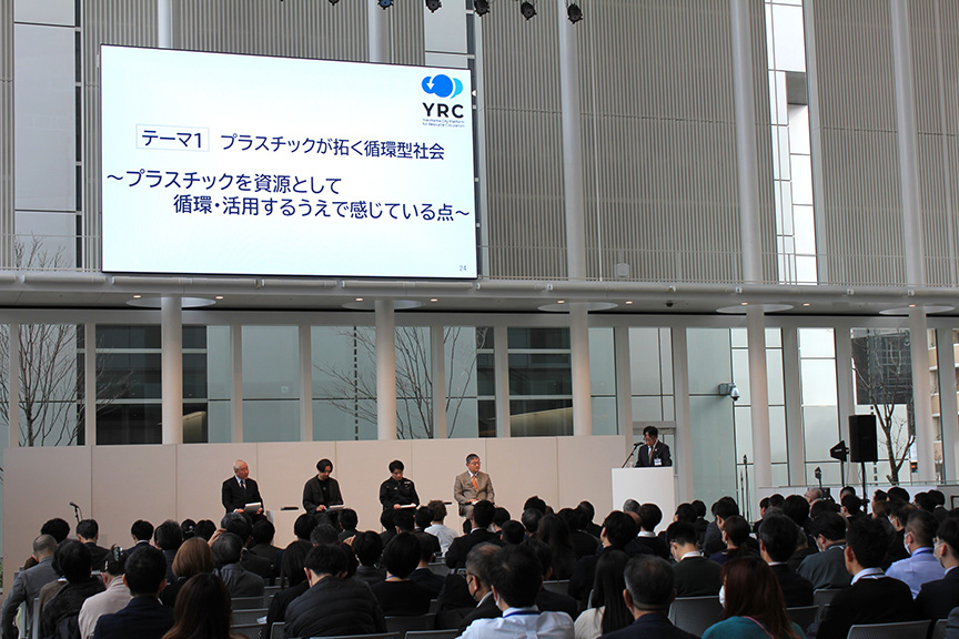 横浜市資源循環ビジネスネットワーキング2026の様子