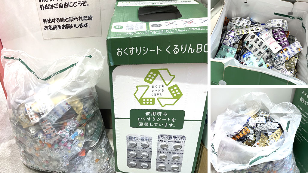 ひよこ薬局(弘明寺かんのん通り商店街)